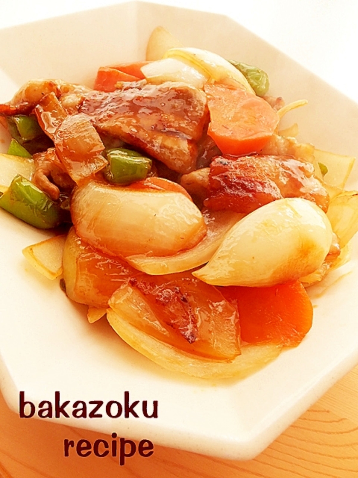 一番簡単 揚げない酢豚 レシピ 作り方 By バカゾクあいこ 楽天レシピ 一番簡単 揚げない酢豚 レシピ 作り方 By バカゾクあいこ 楽天レシピ